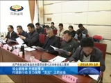 《西藏新闻联播》 20180518